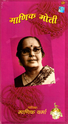 Manik Moti Audio CD Standard Edition(Marathi - Various)