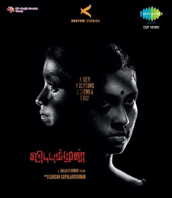 

Vidiyum Mun Audio CD Standard Edition(Tamil - VARIOUS)