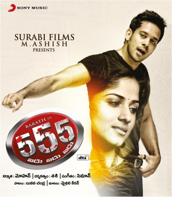 

555 Audio CD Standard Edition(Telugu - SIMON)