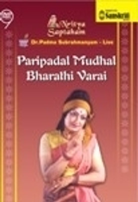 

Nritya Saptaham - Paripadal Mudhal Bharati Varai - Bharatanatyam Live - Dr. Padma Subrahmanyam(DVD English)