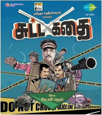 

Sutta Kadhai Audio CD Standard Edition(Tamil - VARIOUS)