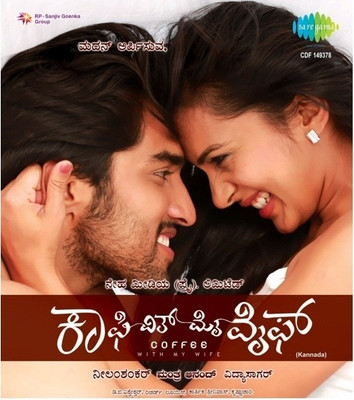 

Coffee With My Wife Audio CD Standard Edition(Kannada - VARIOUS)