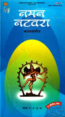 Naman Natawara Audio CD Standard Edition(Marathi - VARIOUS)