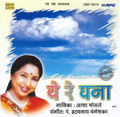 Ye Re Ghana - Asha Bhosle Audio CD Standard Edition(Marathi - DEFAULT)