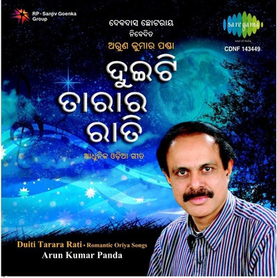 

Duiti Tarara Rati - Romantic Oriya Song Audio CD Standard Edition(Oriya - DEFAULT)