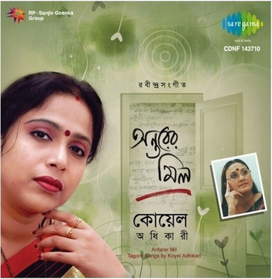 

Rabindrasangeet - Antarer Mil Audio CD Standard Edition(Bengali - KOEL ADHIKARY)