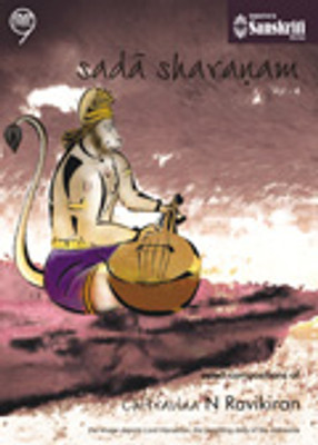 

Sada Sharanam - Vol 4(DVD English)