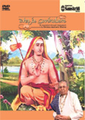 Bhaja Govindam(DVD English)
