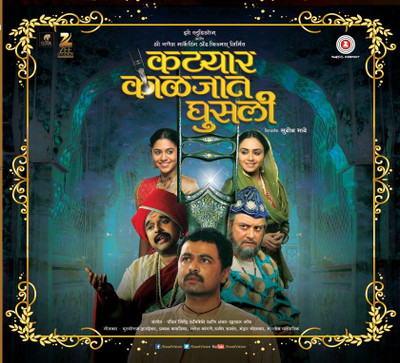 

Katyar Kaljat Ghusali : Audio CD Audio CD Standard Edition(Marathi - SHANKAR MAHADEVAN)