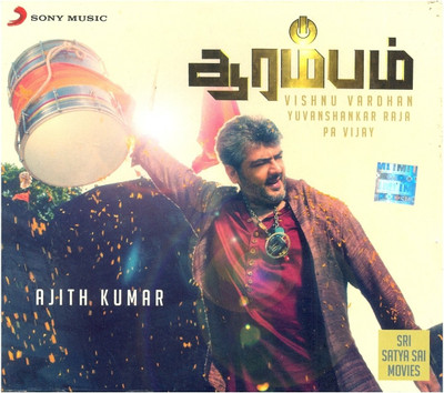 

Arrambam(Music, Audio CD)
