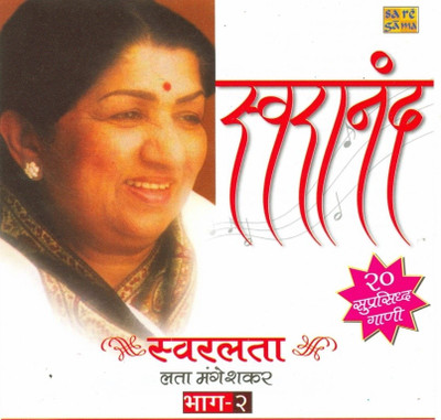 Swaranand- (Compilation) Swaralata Part 2 Audio CD Standard Edition(Marathi - LATA MANGESHKAR)