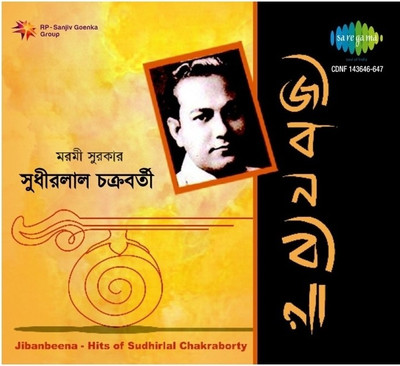 

Jibanbeena - Hits Of Sudhirlal Chakraborty Audio CD Standard Edition(Bengali - DEFAULT)