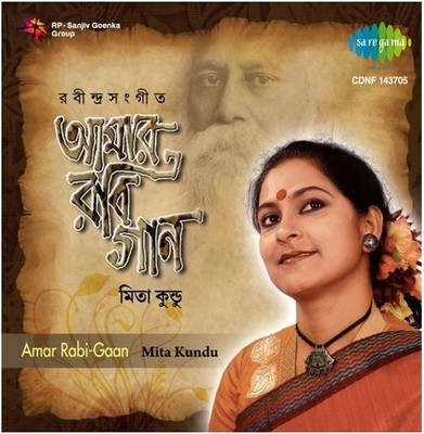 

Rabindrasangeet - Amar Rabi Gaan Audio CD Standard Edition(Bengali - MITA KUNDU)