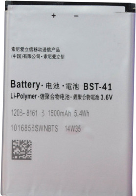 

OBS battery for sony BST41 - 1500mAh (Xperia X1 and Xperia X10 ) Battery