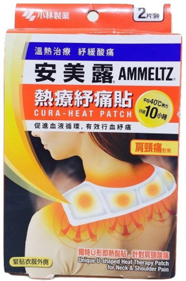 

Shrih Unique U - Shaped 2 Pcs Heat Therapy Patch for Neck And Shoulder Pain(2 g)