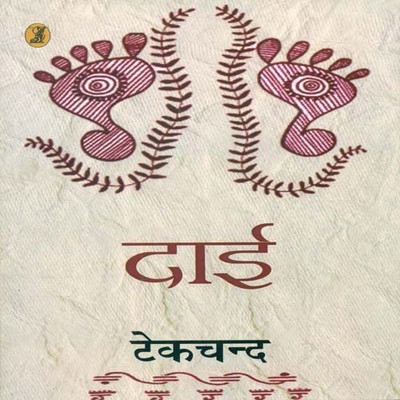 Doosra Lucknow(Hindi, Paperback, Hasnain Nadeem)