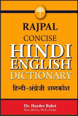 Rajpal Concise Hindi English Dictionary(English, Hardcover, Bahri Hardev)