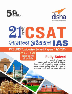 21 Years Csat General Studies IAS Prelims Topic-Wise Solved Papers (1995-2015) 5 Edition(English, Paperback, unknown)