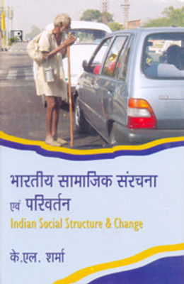 Bhartiya Samajik Sanrachana Avam Parivartan (Indian Social Structure & Change)(Hindi, Paperback, Sharma K L)