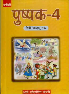 Pushpak - 4(Hindi, Paperback, Usha Chhabra)
