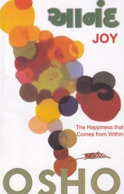 Anand Joy - The Happiness That Comes From Within (Gujarati)(Gujarati, Paperback, Osho)