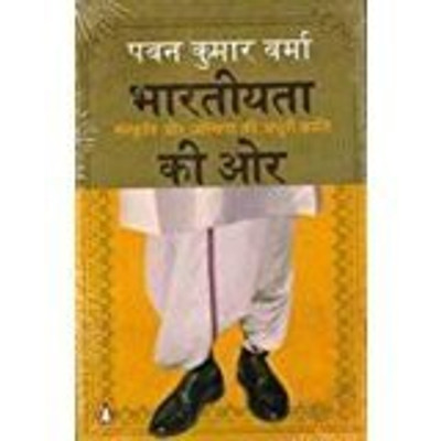 Bharatiyata ki Ore (Becoming Indian)(Hindi, Paperback, Varma, Pavan K. (Tr. Vaibhav Singh))