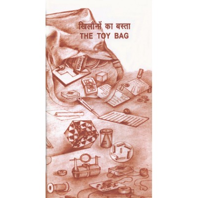 Khilono Ka Basta Toy Bag(English, Paperback, Arvind Gupta)