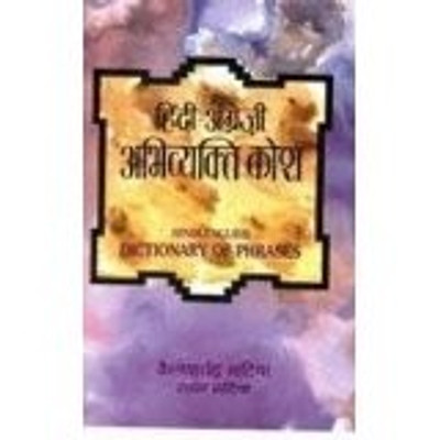 Hindi Angrezi Abhivyakti Kosh Samskarana 1 Edition(Hindi, Hardcover, Bhatia Kailash Chandra)