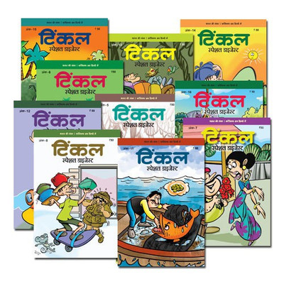 Tinkle Special Digest (Hindi) Pack Volume 2(Hindi, Paperback, Rajani Thindiath)