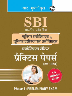 SBI: Junior Associates & Junior Agricultural Associates (Clerical Cadre) Phase-I (Preliminary) Practice Papers (Solved)(Hindi, Paperback, RPH Editorial Board)