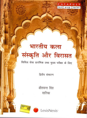 Bhartiya Kala, Sanskrti Aur Virasat For Civil Services Preliminary And Main Examination (Hindi)(Hindi, Paperback, Sheelwant Singh)