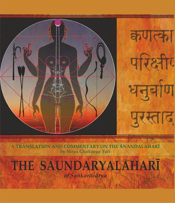 The Saundaryalahari (Anandalahari)(English, Hardcover, Guru Nitya Chaitanya Yati)