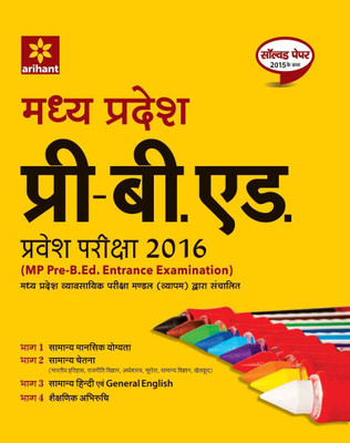 Madhya Pradesh Pre. B.Ed. Pravesh Pariksha 2016(Hindi, Paperback, Arihant Experts)