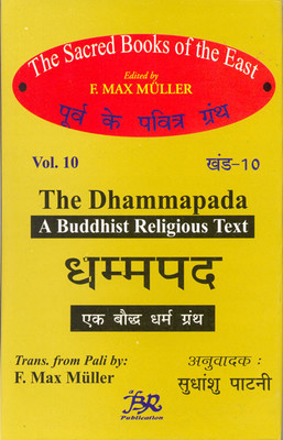 The Dhammapada A Buddhist Religious Text Translation By Sudhanshu Patani: (The Sacred Books of the East Vol.10)(English, Hardcover, F. Max Muller)