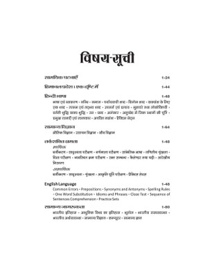 Himachal Pradesh Van Rakshak Bharti Parksha(Hindi, Paperback, unknown)