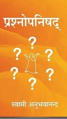 Prashnopnishad(Hindi, Paperback, Swami Anubhavananda)
