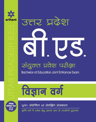 Uttar Pradesh B.Ed. Sanyukat Parvesh Pariksha Vigyan Varg  - Vigyan Varg(Hindi, Paperback, Arihant Experts)