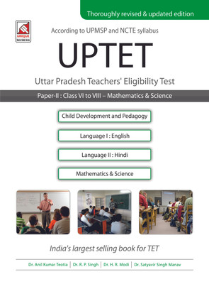 UPTET Mathematics & Science Paper - 2 (Class 6 to 8) 2nd  Edition(English, Paperback, Satyavir Singh Manav, Anil Kumar Teotia, Hans Raj Modi, R. P. Singh)