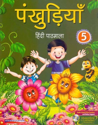 Pankhudiya Hindi Pathmala Class - 5(English, Paperback, Madhu Dhavaan)