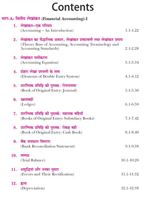 Accountancy (Class 11) 1st Edition(Hindi, Paperback, R. K. Mittal, A. K. Jain)