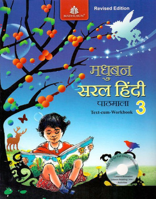 Madhubun Saral Hindi Pathmala Class - 3(English, Paperback, Samyuktha)