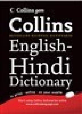 Collins GEM Hindi English Dictionary(English, Paperback, unknown)