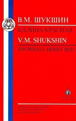 Snowball Berry Red(Russian, Paperback, Shukshin Vasilii)