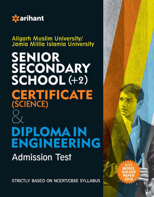 Aligarh Muslim University/Jamia Millia Islamia University Senior Secondary School(English, Paperback, Arihant Experts)