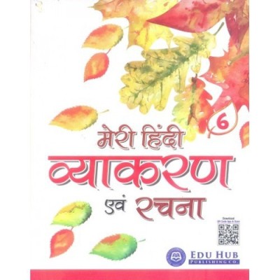 Edu Hub Meri Hindi Vyakaran Avam Rachna Part-6-6(Hindi, Paperback, NA)