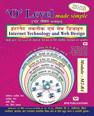 O' Level Course Mod. II(Hindi, Paperback, Jain S.)