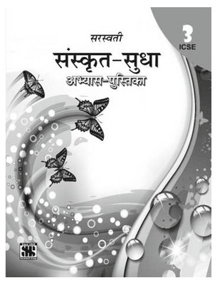 ICSE - Sanskrit Sudha (Class 3) 1st Edition(Sanskrit, Paperback, Phoolkanta Chawla)