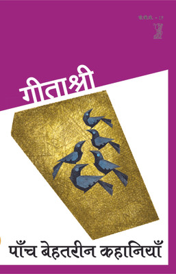 Paanch Behatreen Kahaniyan(Hindi, Paperback, Chandar Krishn)