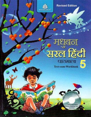 Madhubun Saral Hindi Pathmala Class - 5(English, Paperback, Sanyukta Ludhra)