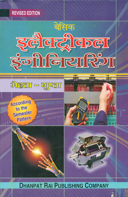 Basic Electrical Engineering (According to the Semester Pattern) 9th  Edition(Hindi, Paperback, Mehta, Gupta)